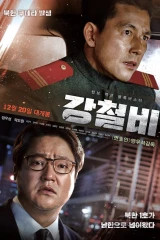 فيلم Steel Rain / مطر فولاذي 2017