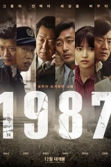 فيلم 1987: When The Day Comes /  حين يتحقق هذا اليوم 2017