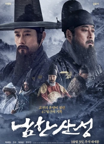 فيلم The Fortress / القلعة 2017