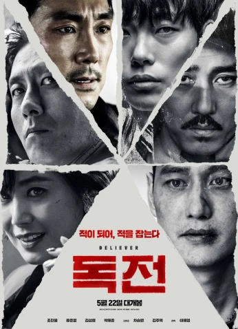 فيلم Believer / مؤمن 2018