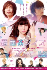 فيلم Anonymous Noise / ضجة مجهولة 2017