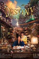 فيلم Destiny: The Tale Of Kamakura