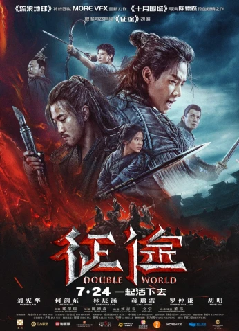 فيلم Double World