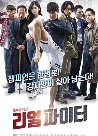 فيلم Real Fighter