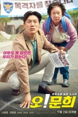فيلم Oh! My Gran