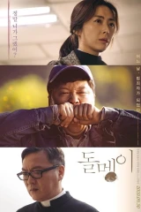 Asia2Tv |فيلم Stone Skipping / تخطي الحصي 2020