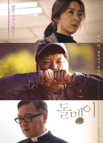 Asia2Tv |فيلم Stone Skipping / تخطي الحصي 2020