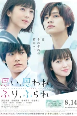 Asia2Tv | فيلم Love Me, Love Me Not / أحبني، لا تحبني 2020