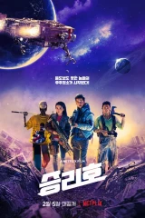 فيلم  Lightning Ship / سفينة البرق 2021