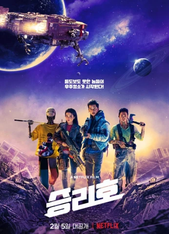 فيلم Lightning Ship / سفينة البرق 2021