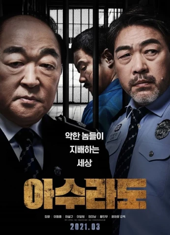 فيلم Asurado / أسورادو 2021