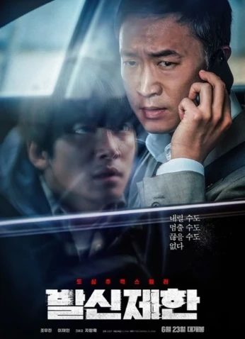 فيلم Hard Hit / ضربة قوية 2021