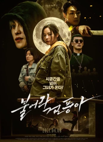 فيلم Slate / هبوب الرياح السوداء 2021