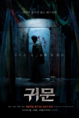 فيلم Guimoon: The Lightless Door / جيومون: الباب الخالي من الضوء 2021