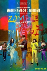 فيلم Zombie Crush In Heyri / سحق الزومبي في قرية هايري 2021