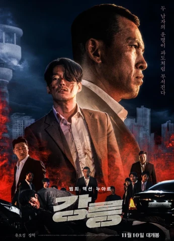 فيلم Tomb Of The River / قبر النهر 2021