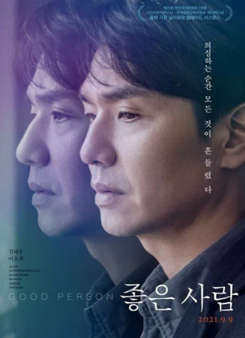 فيلم Good Person / شخص جيد 2021
