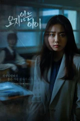 فيلم A Child Who Would Not Come / الطفل الذي لن يأتي 2021