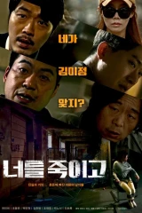 فيلم The Aftermath Of Murder / بعد أن أقتلك 2022