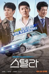 فيلم Stellar: A Magical Ride / ستيلار: جولة سحرية 2022