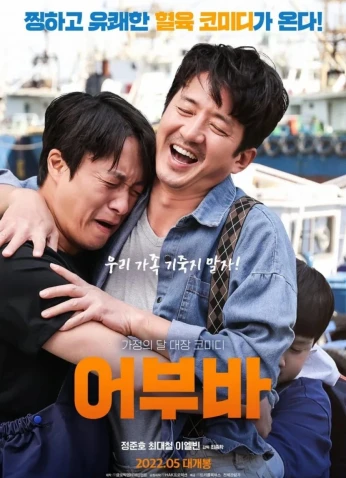 فيلم Piggy Back / علي الظهر 2022
