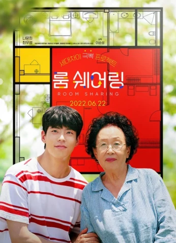 فيلم My Perfect Roommate / شريك السكن المثالي 2022