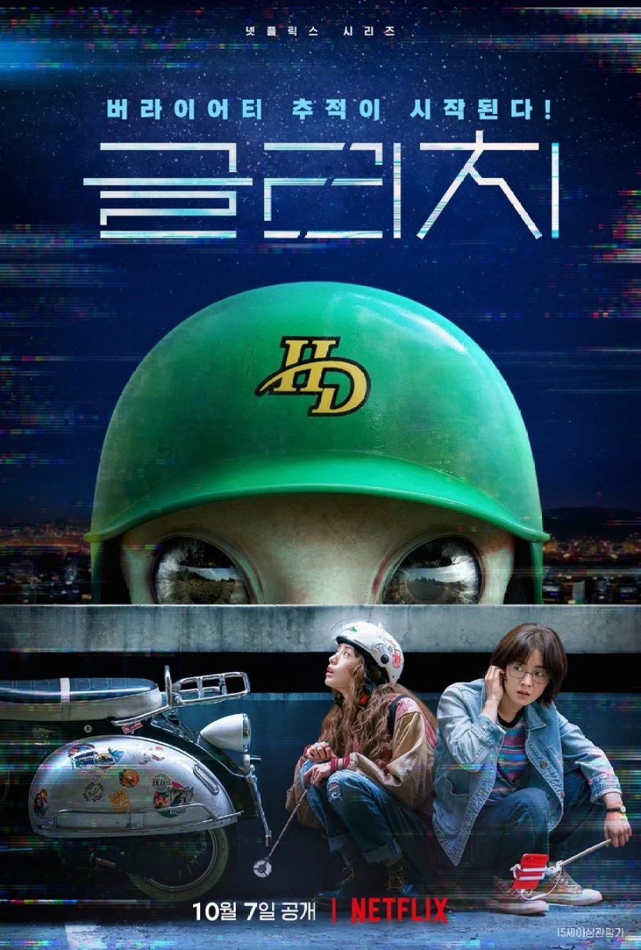 خلل