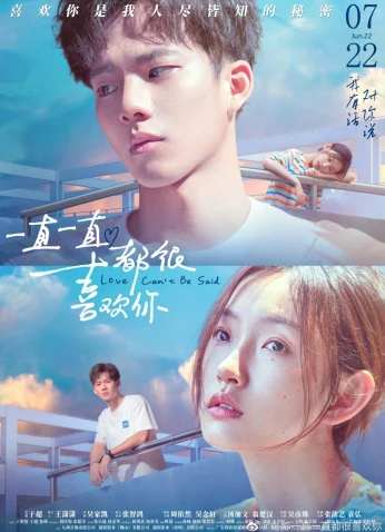 فيلم Love Can't Be Said / حب لا يمكن التحدث عنه 2022