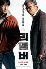 فيلم  Remember / تذكر 2022