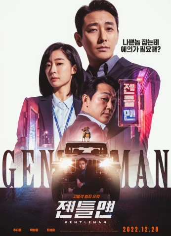 فيلم Gentleman / الرجل المحترم 2022
