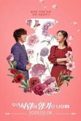 فيلم When Our Love Remains As Scent / عندما يبقى حبنا كـ عطر 2023