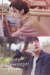 فيلم Maybe We Broke Up / قد نكون انفصلنا 2023
