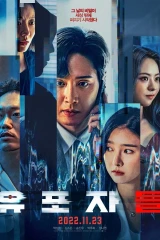 فيلم The Distributors / الموزعون 2023