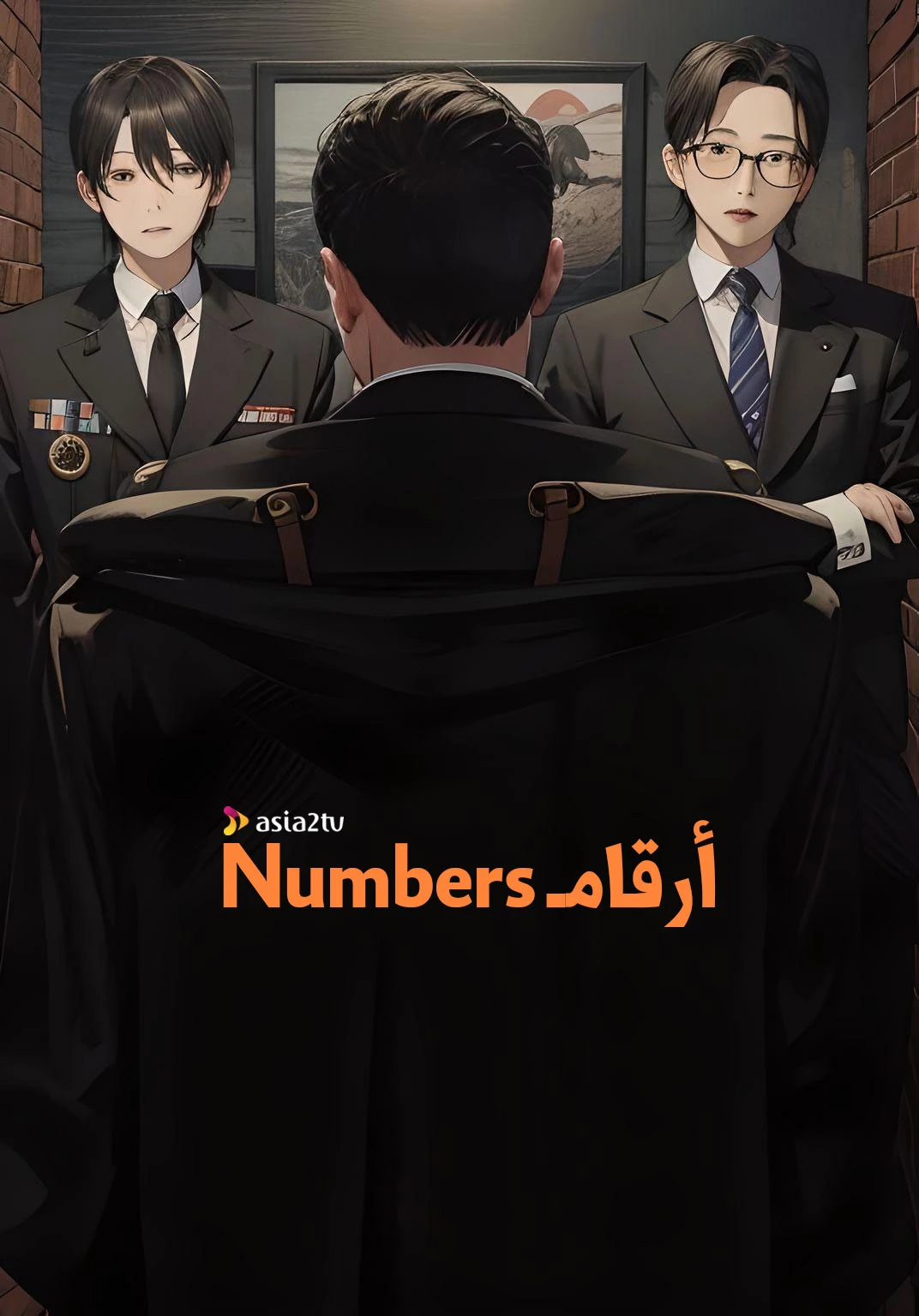 أرقام