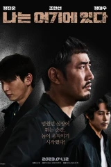 فيلم I Am Here / أنا هنا 2023