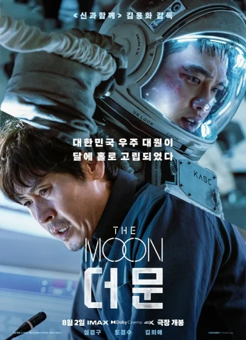 فيلم The Moon / القمر 2023