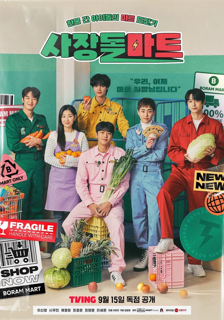 متجر الأيدول