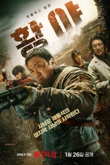 فيلم Badland Hunters / صيادو الأراضي القاحلة 2024
