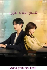 مسلسلات الدراما الكورية