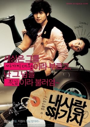 فيلم 100Days With Mr. Arrogant / مائة يوم مع السيد المتعالي 2004