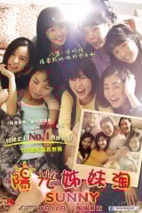 فيلم Sunny / صاني 2011