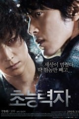 فيلم Haunters / المطاردون 2010