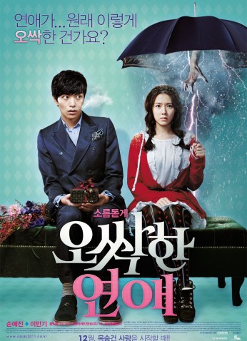 فيلم Spellbound / مسحور 2011