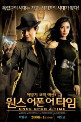 فيلم Once Upon A Time / كان ياما كان 2008