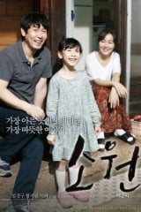 فيلم Hope / الأمل 2013