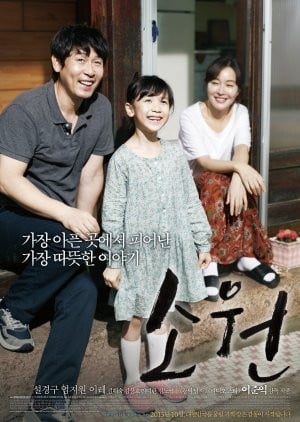 فيلم Hope / الأمل 2013