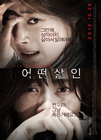 فيلم The Lost Choices / الاختيارات الضائعة 2015