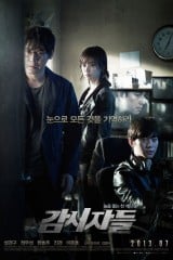 فيلم Cold Eyes / عيون باردة 2013