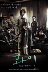 فيلم Hwayi: A Monster Boy / هوا يي: الفتى المتوحش 2013