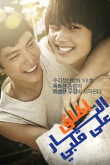 فيلم Shoot My Heart / أطلق النار على قلبي 2015